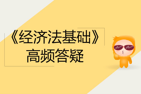 企業所得稅收入總額_2020年初級會計《經濟法基礎》答疑精選