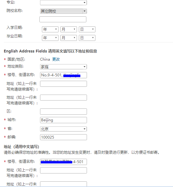 填寫個人信息2