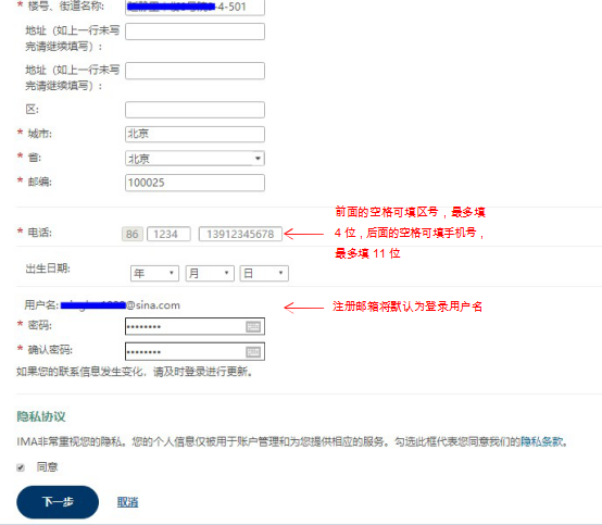 標紅色星號的信息必填