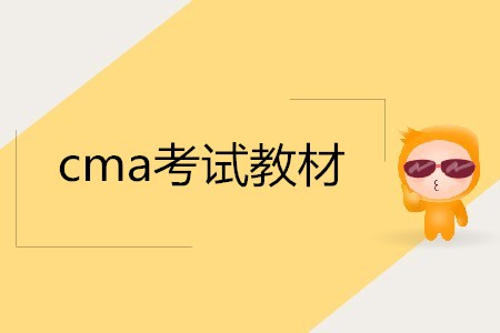 cma考試教材在哪購買？
