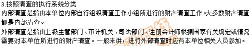 2019年《初級會計實務》沖刺備考指導：第一章 會計概述
