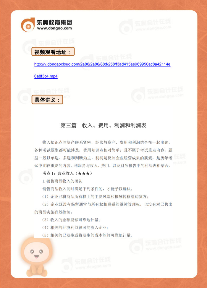 2019年初級會計實務考前名師點撥，這回穩贏了！