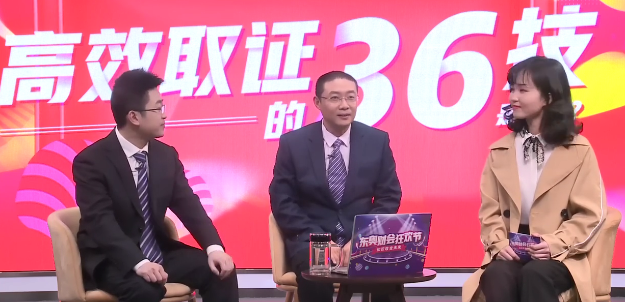 高效備考注會的“36技”，你掌握了嗎？
