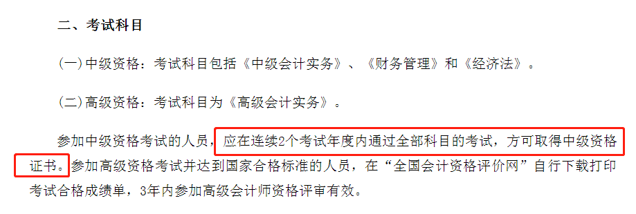 財(cái)政部發(fā)布的：2019年中級(jí)會(huì)計(jì)考試考務(wù)安排及有關(guān)事項(xiàng)的通知