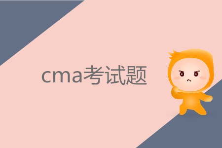 cma考試題怎么做？如何提高正確率？