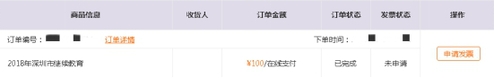 2019年深圳市會(huì)計(jì)繼續(xù)教育規(guī)則概述