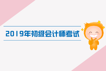 初級會計職稱經濟法基礎答案公布了嗎？