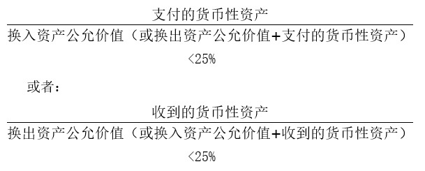 免費課程:非貨幣性資產交換的認定 免費課程:非貨幣性資產交換的認定