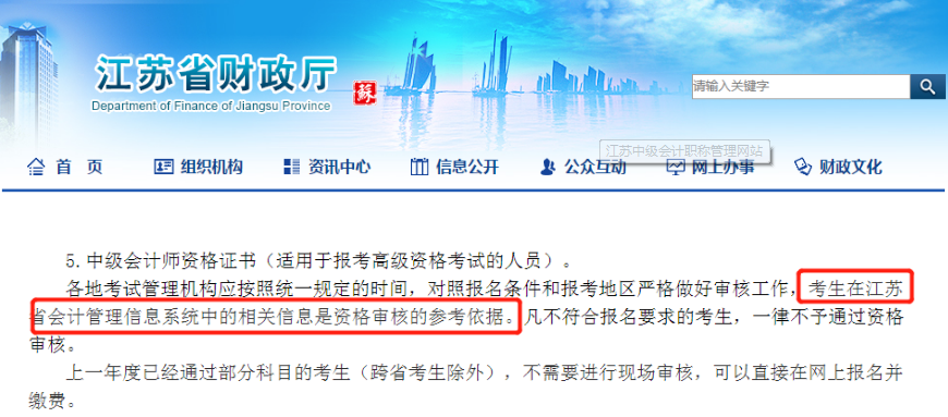 江蘇關于信息采集的相關規(guī)定