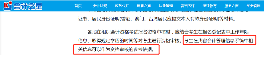 山西關于信息采集的相關規(guī)定