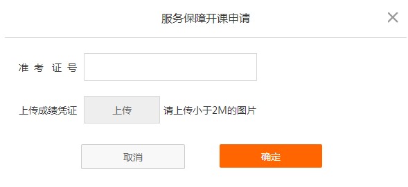 初級會計開課申請