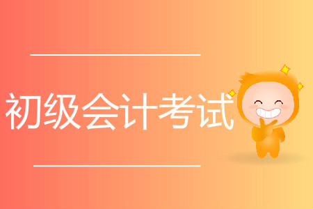 張齊老師：初級會計實務階段性測試7第六章下