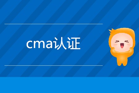 cma證書(shū)需要滿足什么條件？