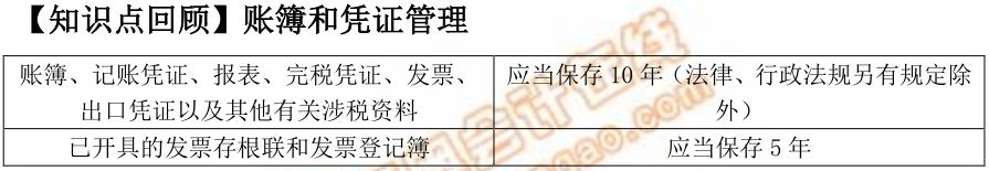 初級會計賬簿