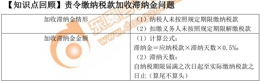 初級會計實務(wù)