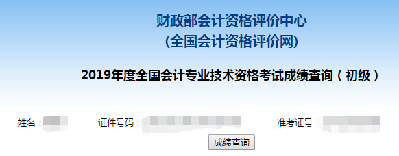 考生信息復核