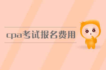 2019年福建CPA報(bào)名怎么繳費(fèi)？