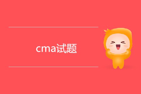 cma試題在哪可以獲取？