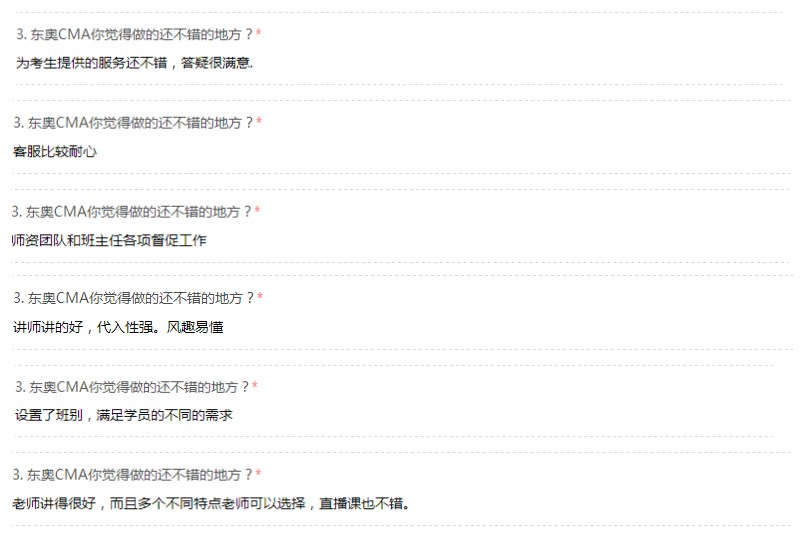 CMA評價