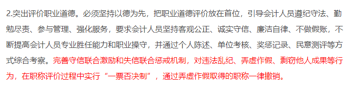 建立評價標準體系