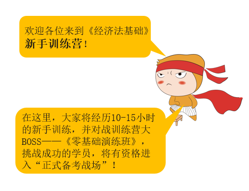 預科班里我們將學到的內容