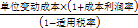變動成本定價法