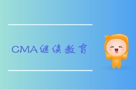 CMA考試通過后不做這件事，等于白考！