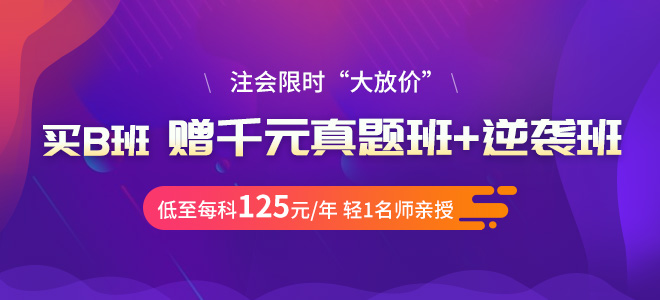 注會專業階段輔導課程