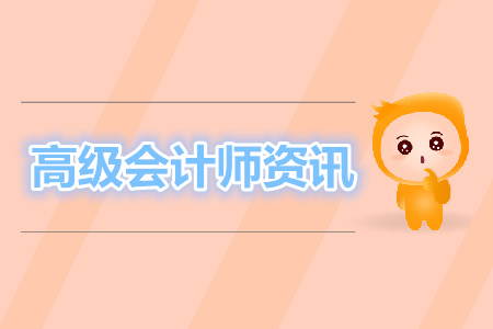 高級會計資訊