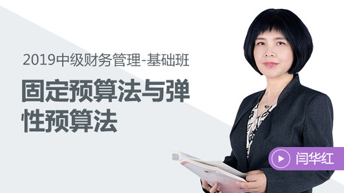 閆華紅免費(fèi)試聽