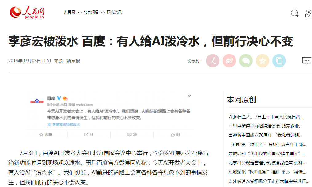 有人給AI潑冷水，但前行決心不變！