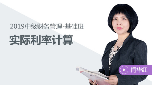 閆華紅免費(fèi)試聽