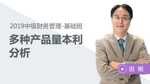 田明免費(fèi)試聽