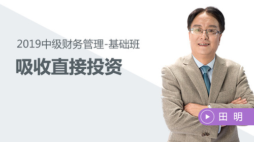 田明免費(fèi)試聽