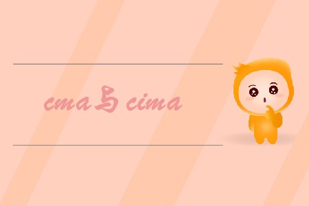 cma與cima一樣嗎？有什么區(qū)別？