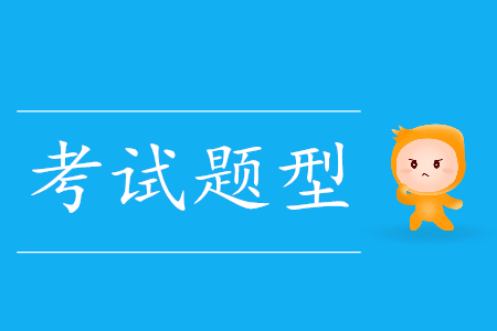 2019年初級會計判斷題怎么算分？