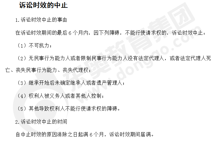 注會經濟法答疑精編