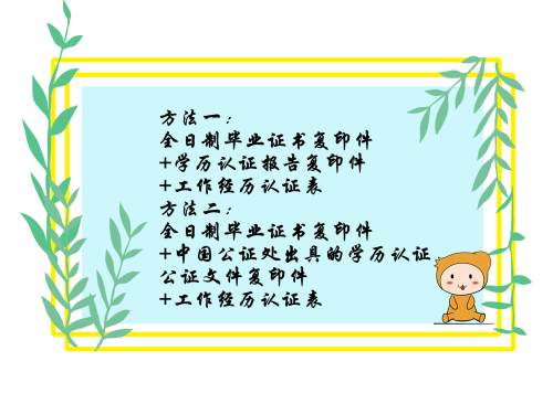 3年全日制專科學(xué)歷CMA證書申請(qǐng)