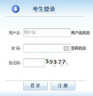 全國專業技術人員資格考試報名—考生登陸