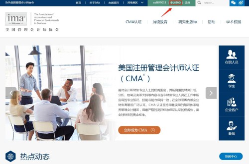 CMA考試準考信下載