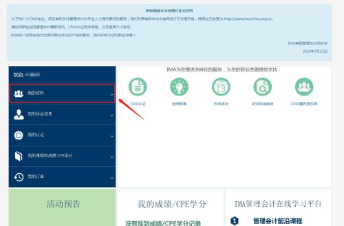 CMA考試準考信下載
