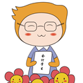 會計專業學生