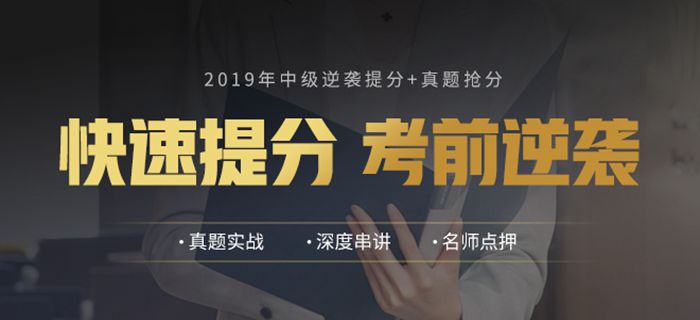 逆襲提分班輔導課程