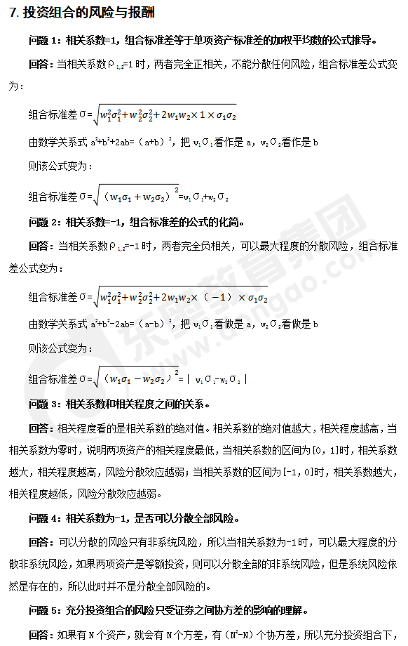 cpa財(cái)管