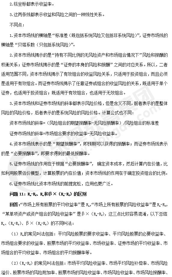 cpa財(cái)管