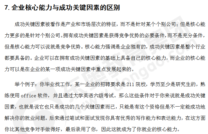 cpa戰略