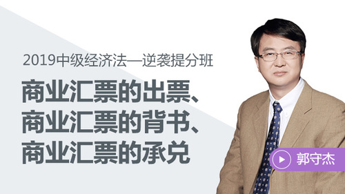 郭守杰老師免費試聽