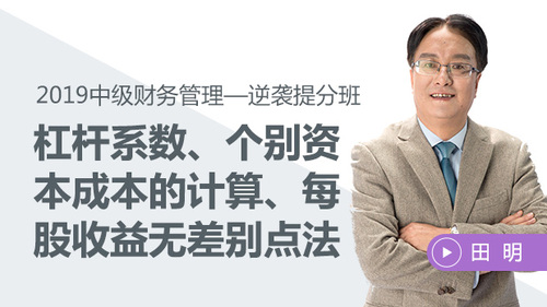 田明老師免費試聽