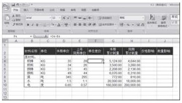 第三步 復制公式
