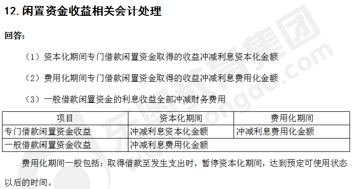 cpa會計